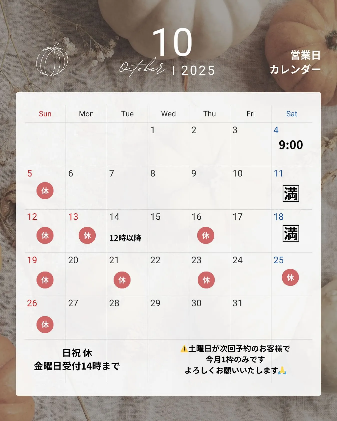 10月のスケジュールです♡♡