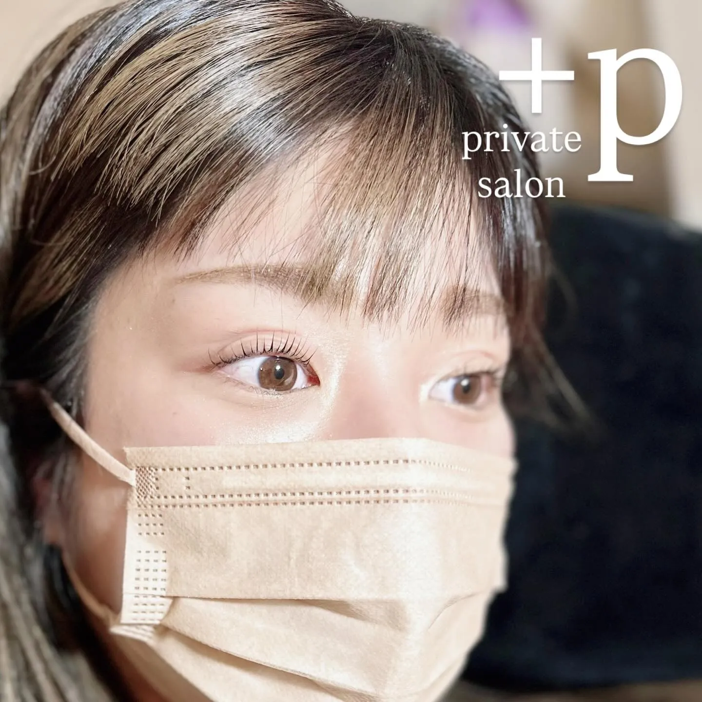 高持続まつげパーマ🐬🫧