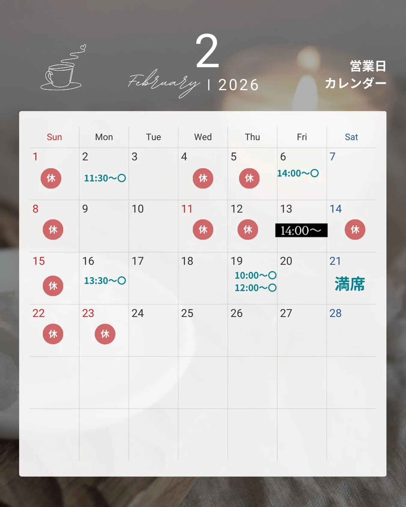 2月は何かとイベントが💝👹🍫