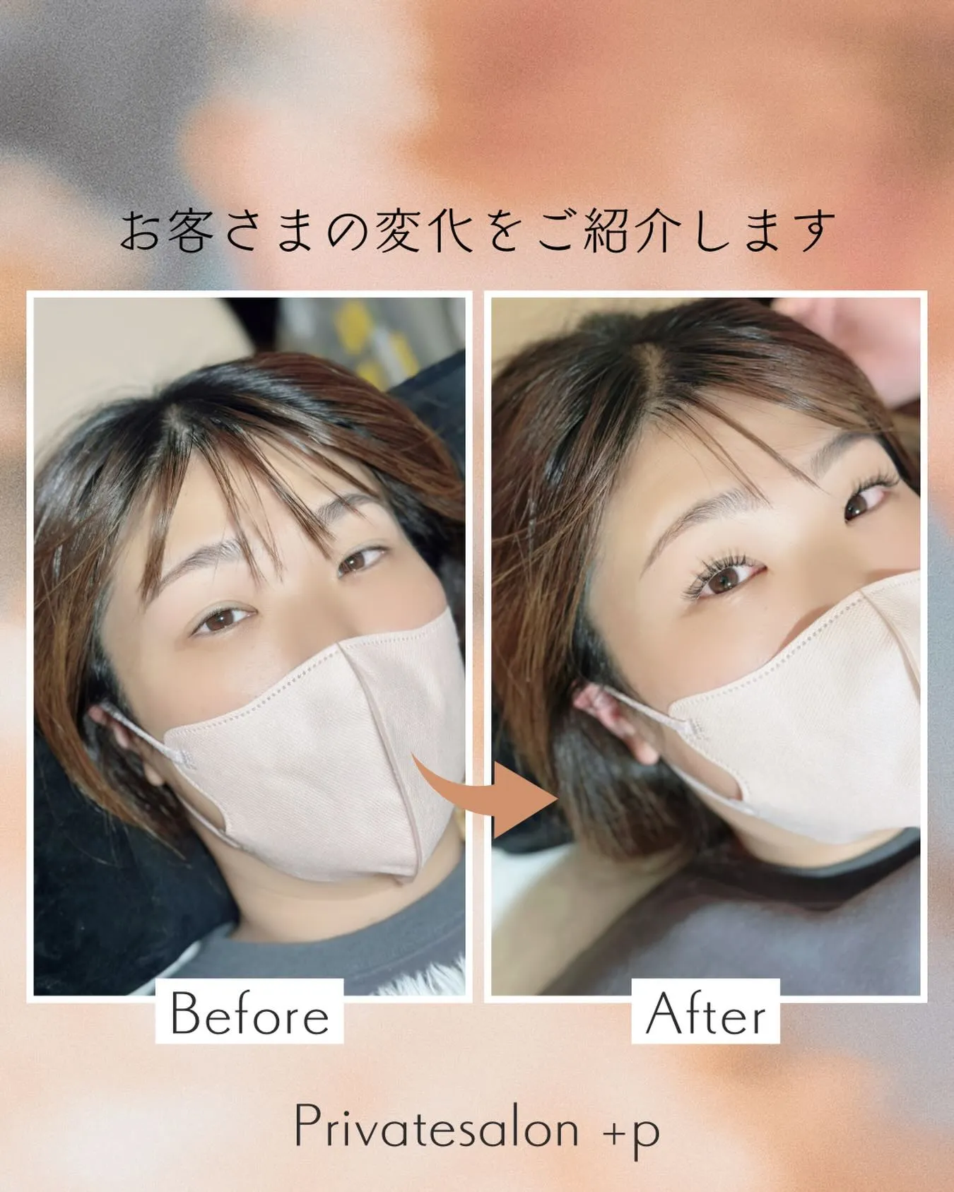 フェアリーラッシュ 🪽🫧