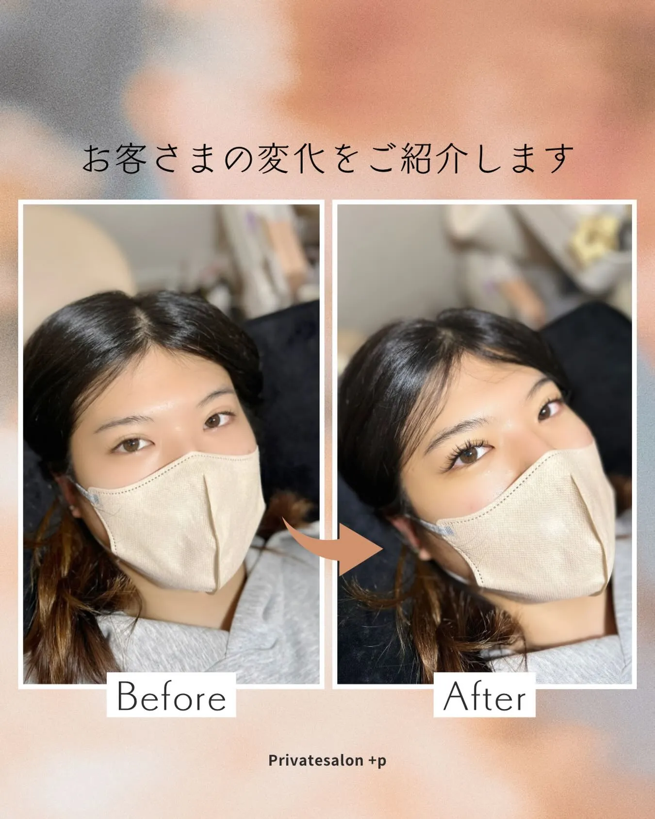 フェアリーラッシュ🪽🫧