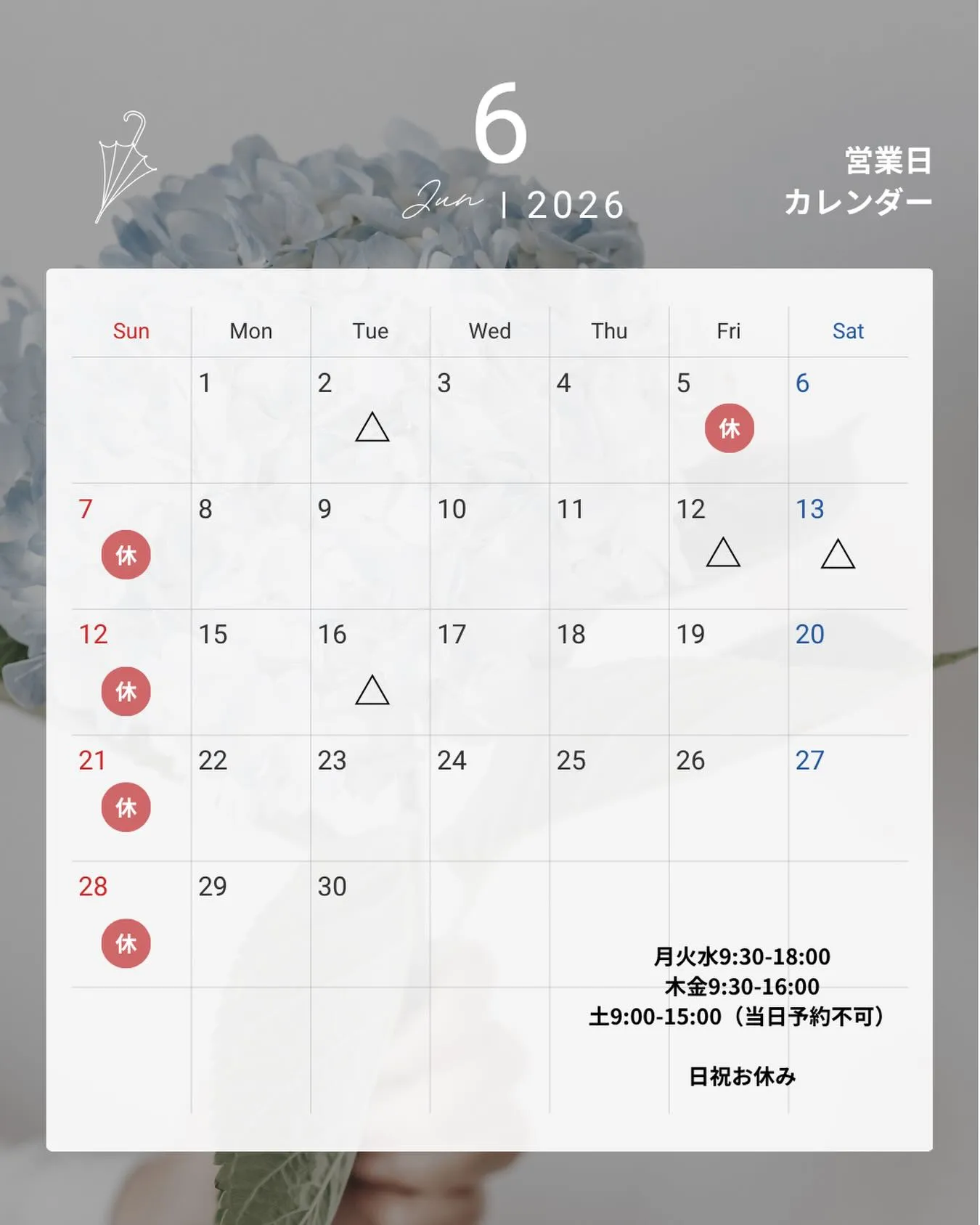6月のスケジュール🌛⭐︎