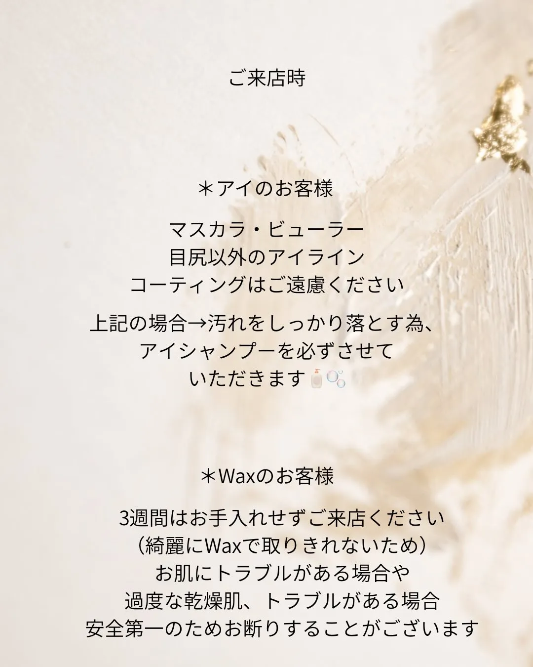 ご来店いただく前に、お客様にご協力を