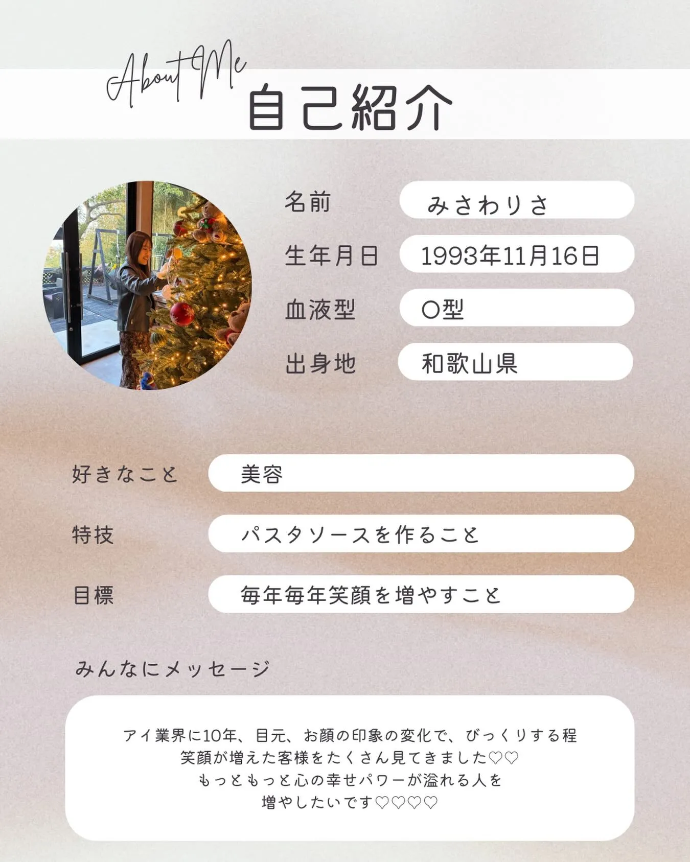 簡単な自己紹介です(⑉• •⑉)❤︎