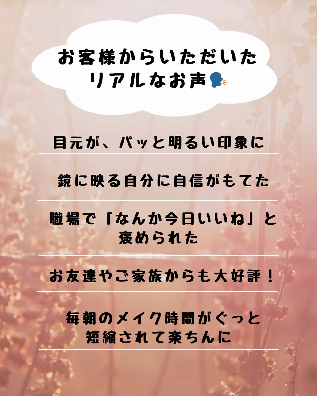 まつげを変えると気持ちが変わります🦋.*˚