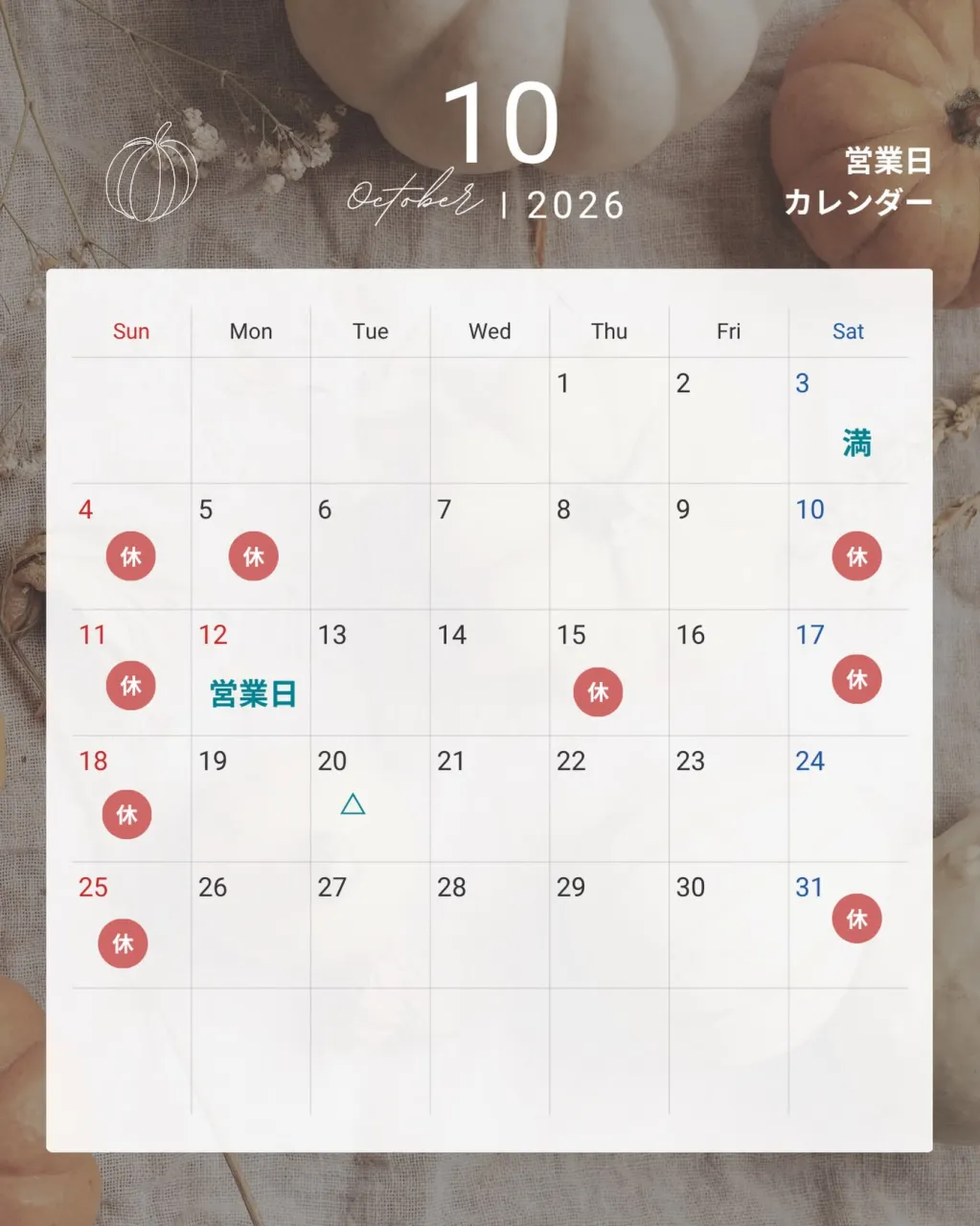 年末年始に向けての予約調整はじまっています🧸𖤐⡱